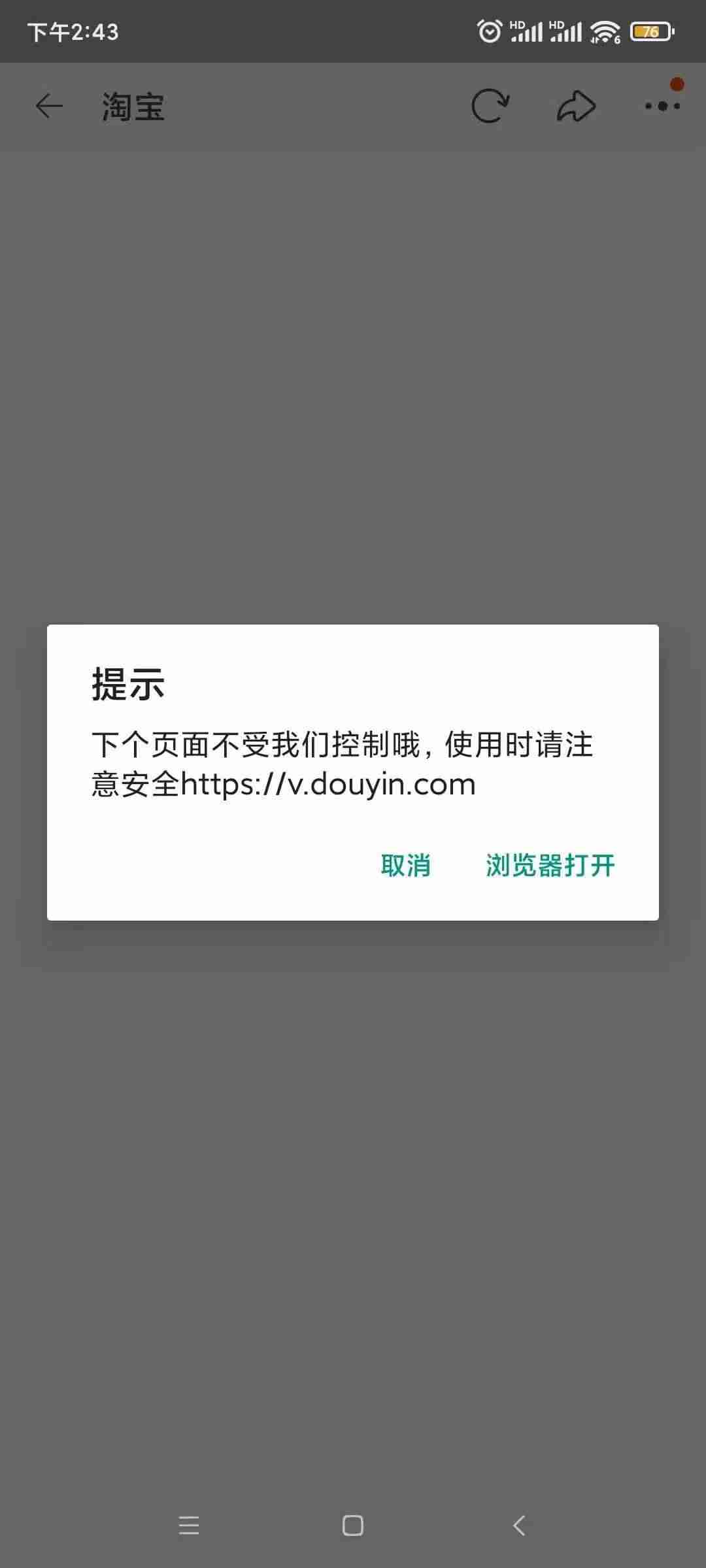 抖音链接淘宝佣金多少-抖音挂淘宝商品步骤-第8张图片