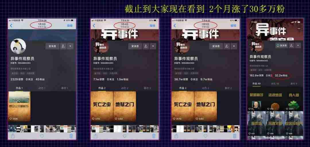 抖音入门短视频教学视频-抖音短视频对口型教程-第3张图片