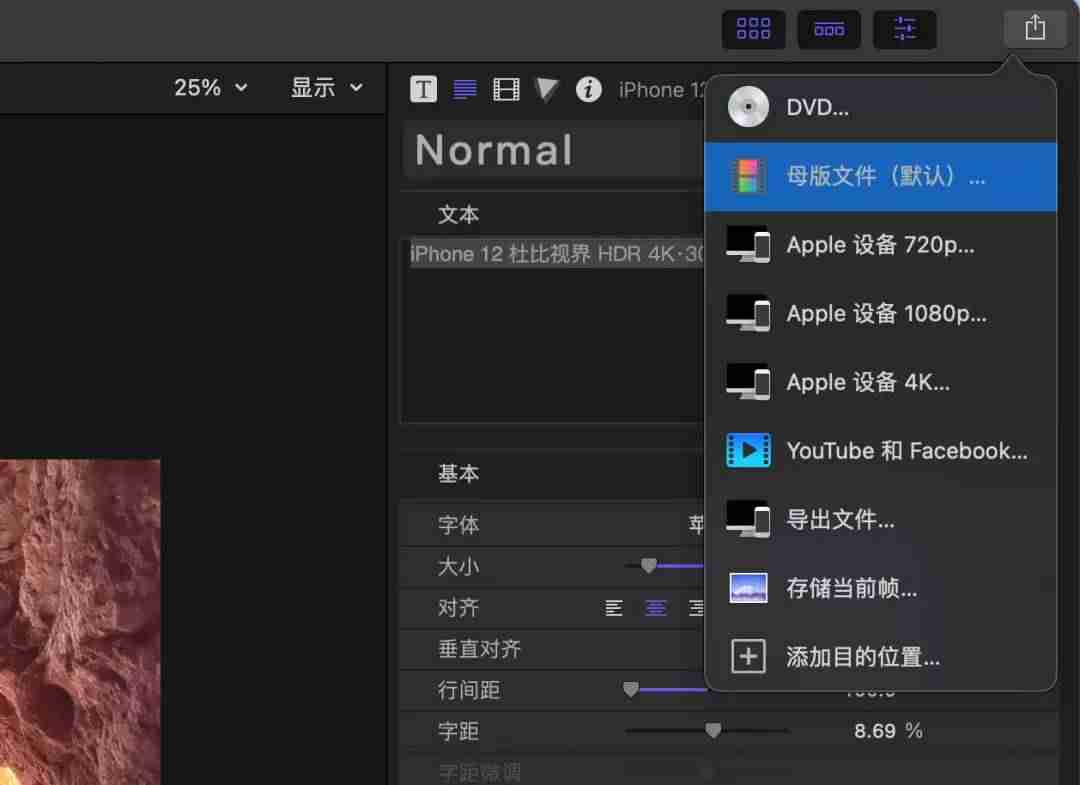 苹果的剪辑软件叫什么-免费的视频剪辑软件-第21张图片