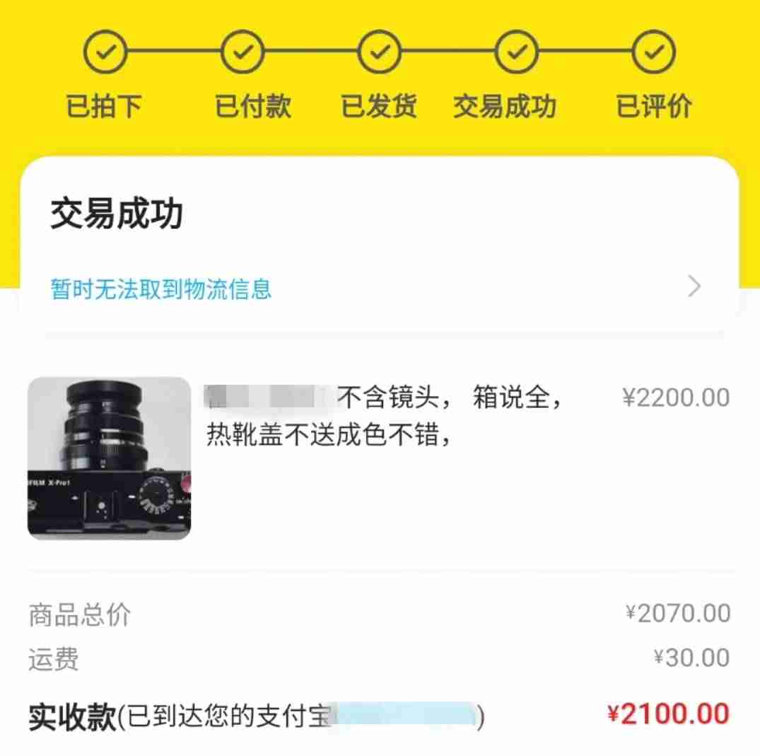 闲鱼是怎么交易的我是卖家-咸鱼网卖二手东西的攻略-第17张图片