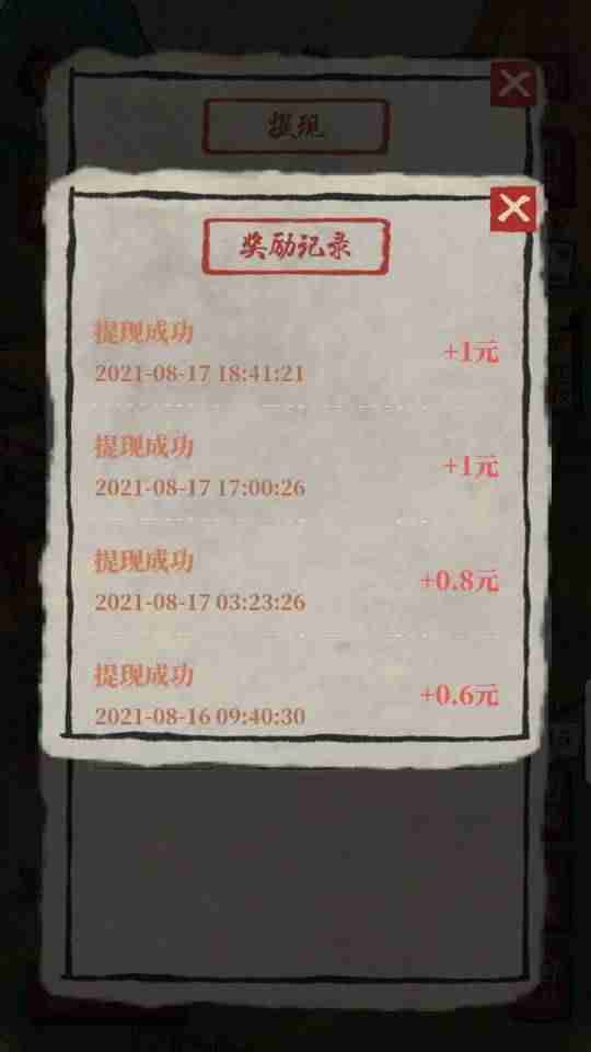 最好的赚钱软件排行榜（交友挣钱最快的app推荐）-第3张图片