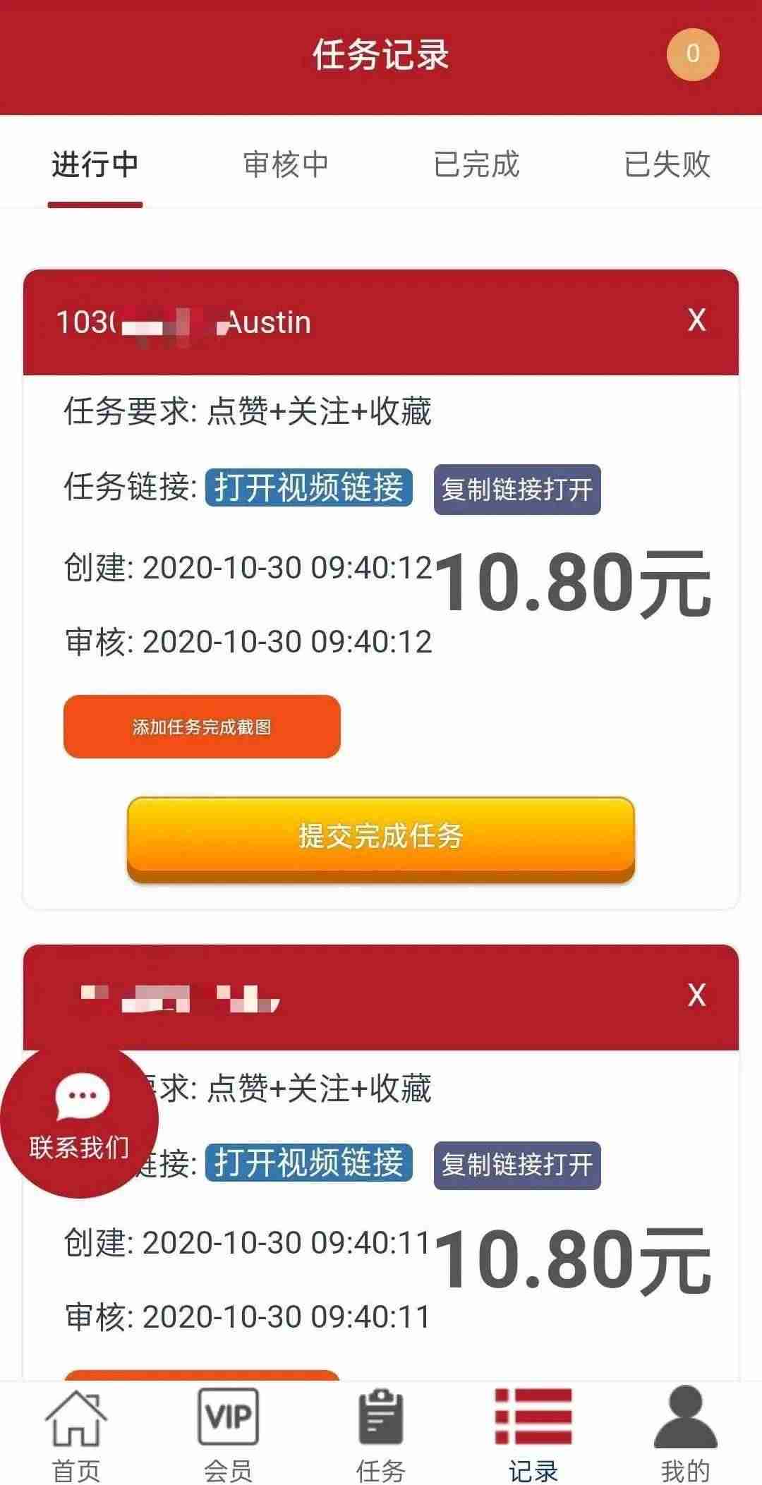 正规抖音点赞赚钱是真的吗-点赞关注兼职平台骗局-第2张图片