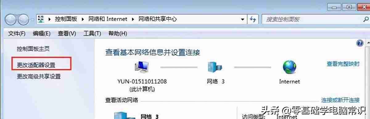 如何查询电脑mac和IP地址-教你查看本机mac地址-第3张图片