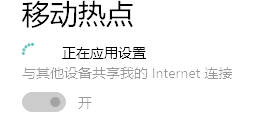 笔记本热点软件哪个好（笔记本电脑开不了热点解决方法）-第5张图片