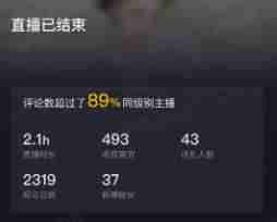 新手抖音直播教程-开通自己的直播间的步骤-第2张图片