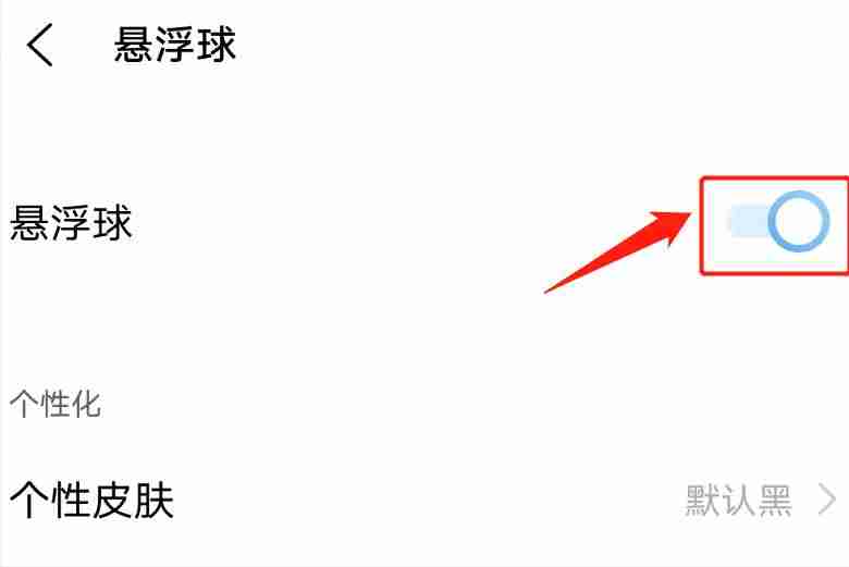 苹果浮球怎么设置录屏-iphone桌面悬浮球设置方法-第5张图片