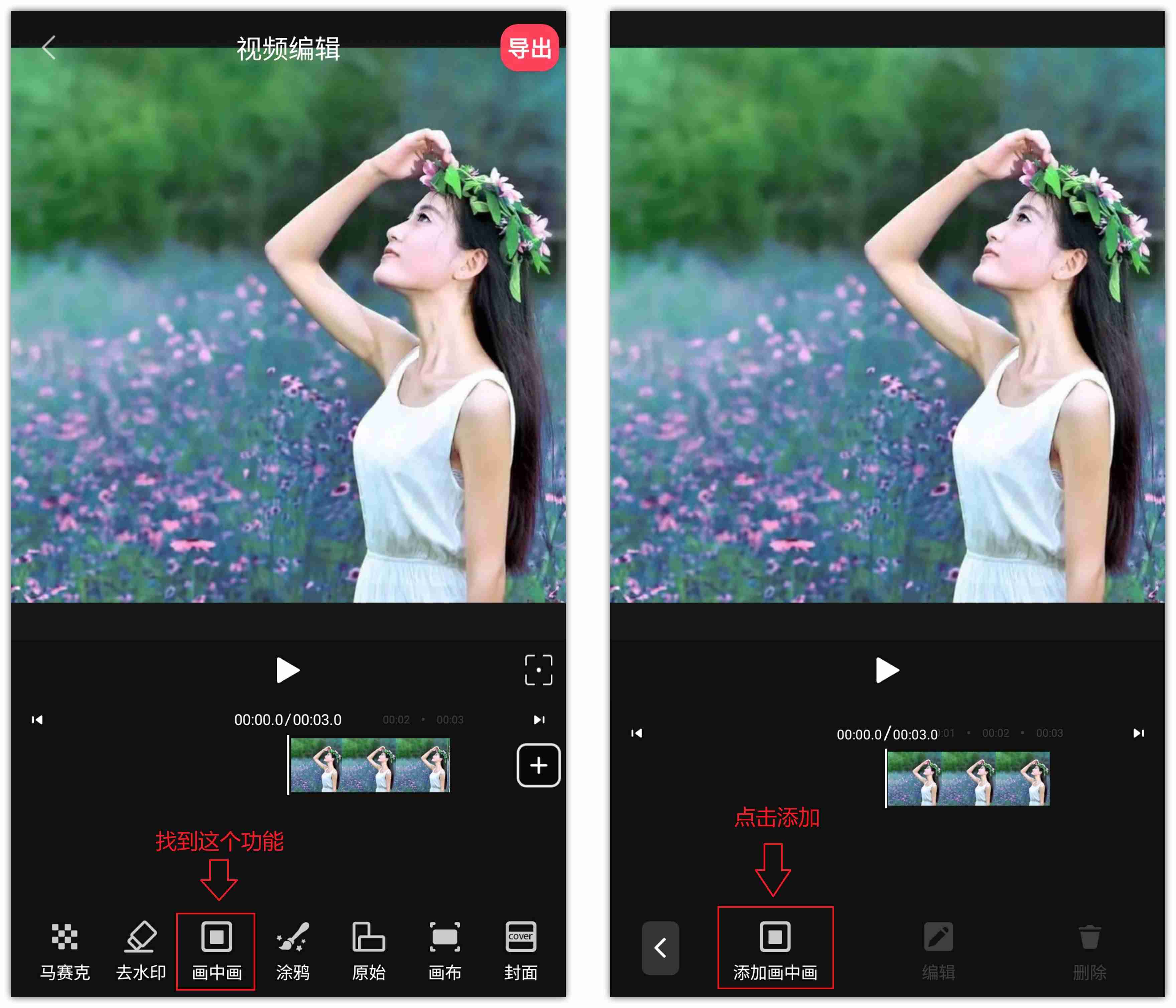 抖音头像透明怎么设置-一键生成透明头像软件-第3张图片