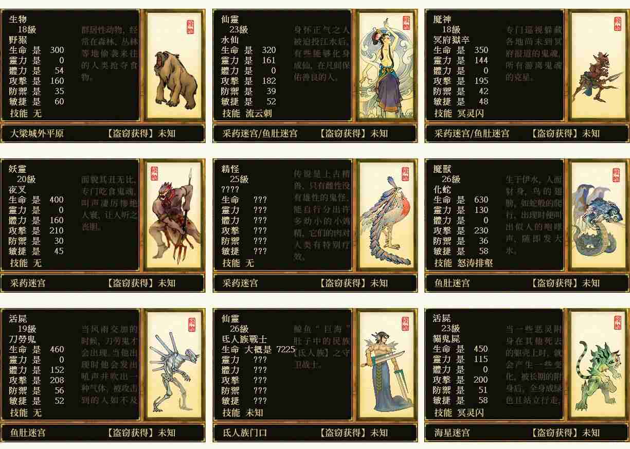 天之痕地图攻略（天之痕隐藏物品位置图）-第6张图片