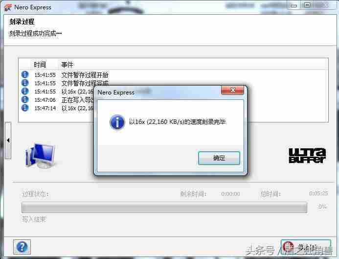 如何刻录系统盘怎么操作（u盘做系统盘详细步骤）-第9张图片