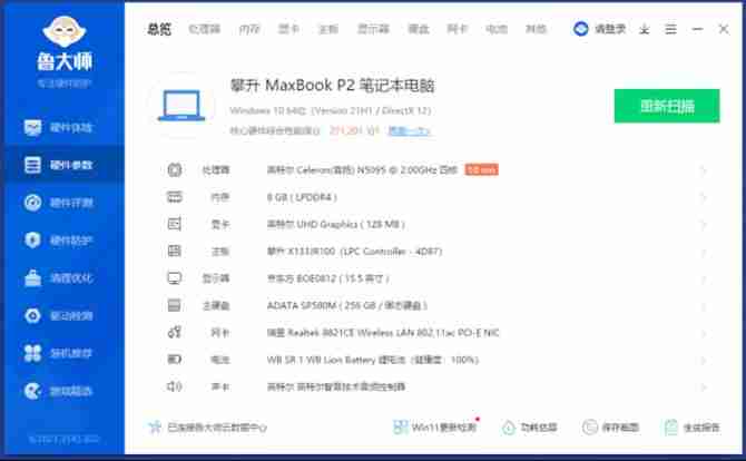 随身电脑怎么开机-免费不限时玩电脑游戏的软件-第10张图片