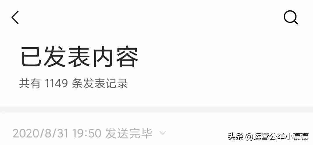 微信公众号助手哪个好用-微信公众号管理app使用步骤-第10张图片