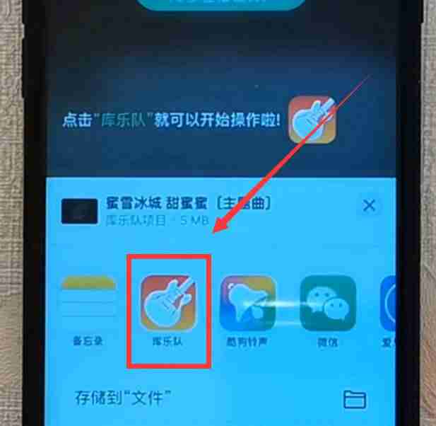 铃声多多iphone版教程（铃声多多设置来电铃声的方法）-第6张图片