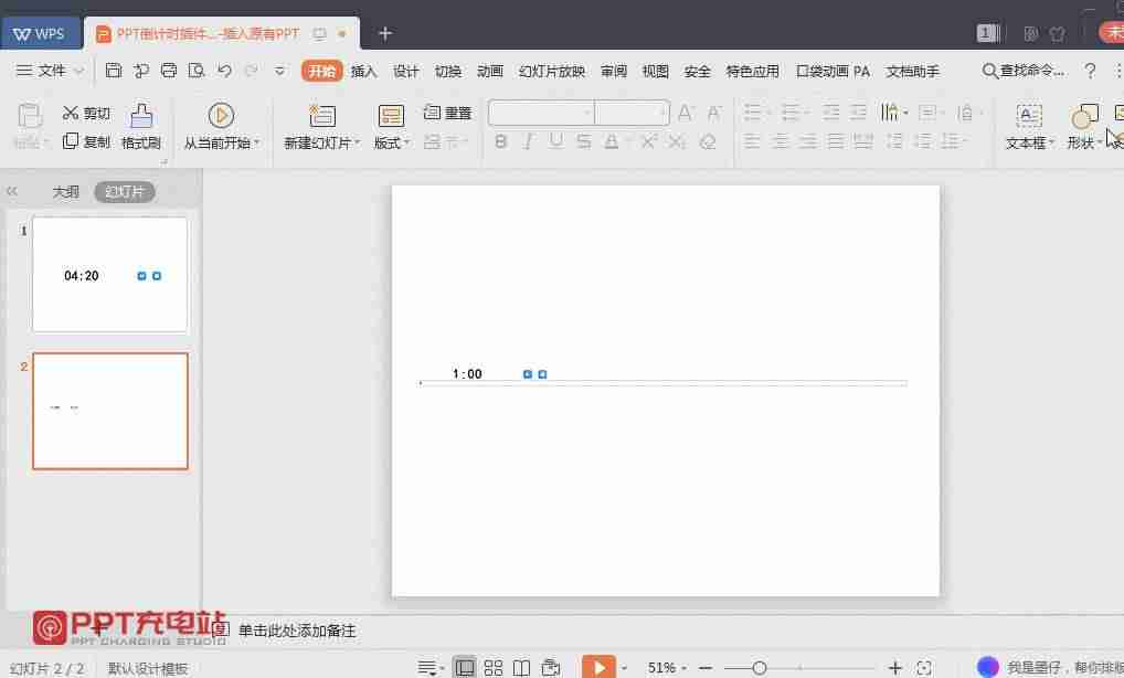 flash倒计时动画制作（flash倒计时动画制作教程）-第9张图片