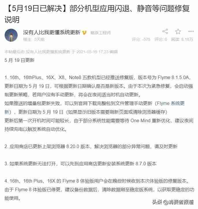 魅族手机维修服务（魅族手机触屏失灵一招解决）-第12张图片