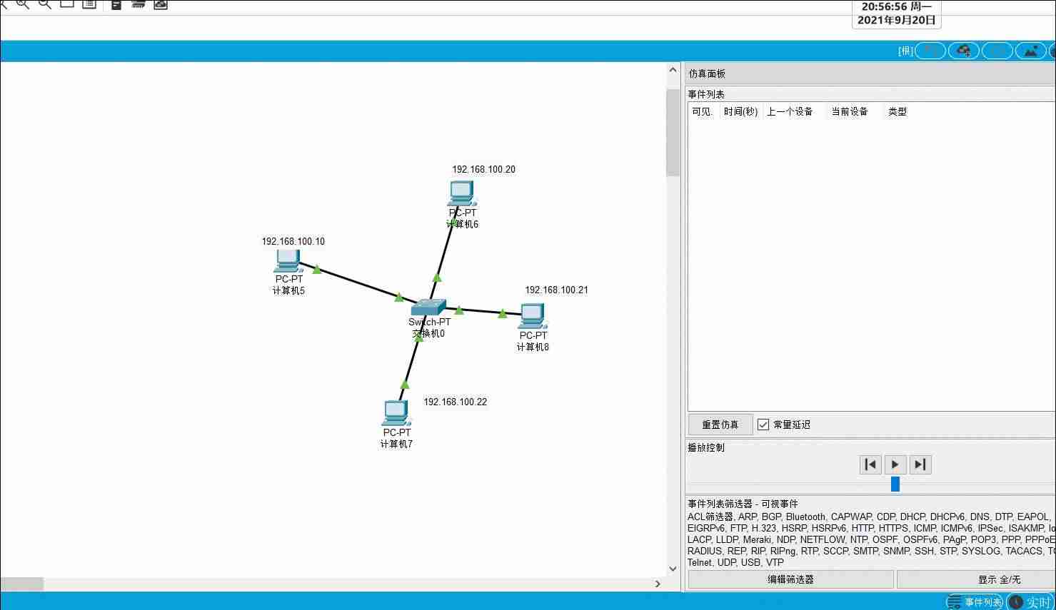 路由器交换机模式（24口tplink交换机配置步骤）-第23张图片