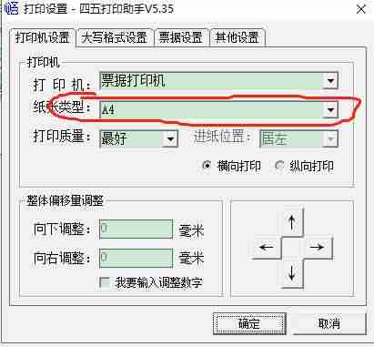 免费支票打印软件破解版-免费支票打印软件排行-第15张图片