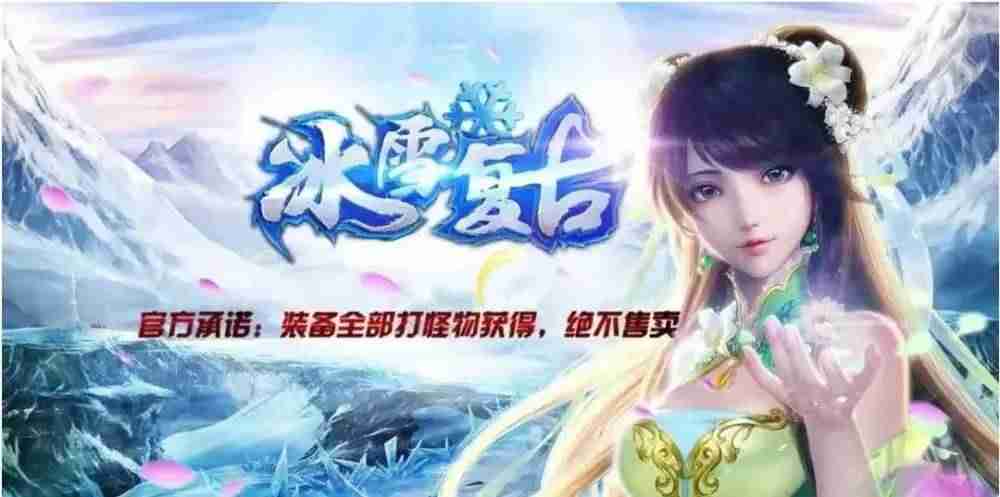 现在传奇游戏真的可以挣钱吗-可以回收装备卖钱的传奇-第1张图片