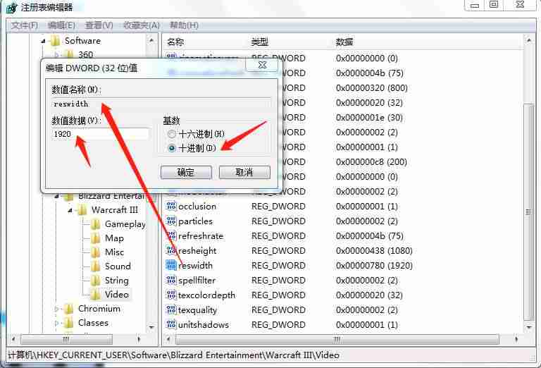 魔兽不能全屏的原因-win7魔兽不能全屏设置方法-第8张图片