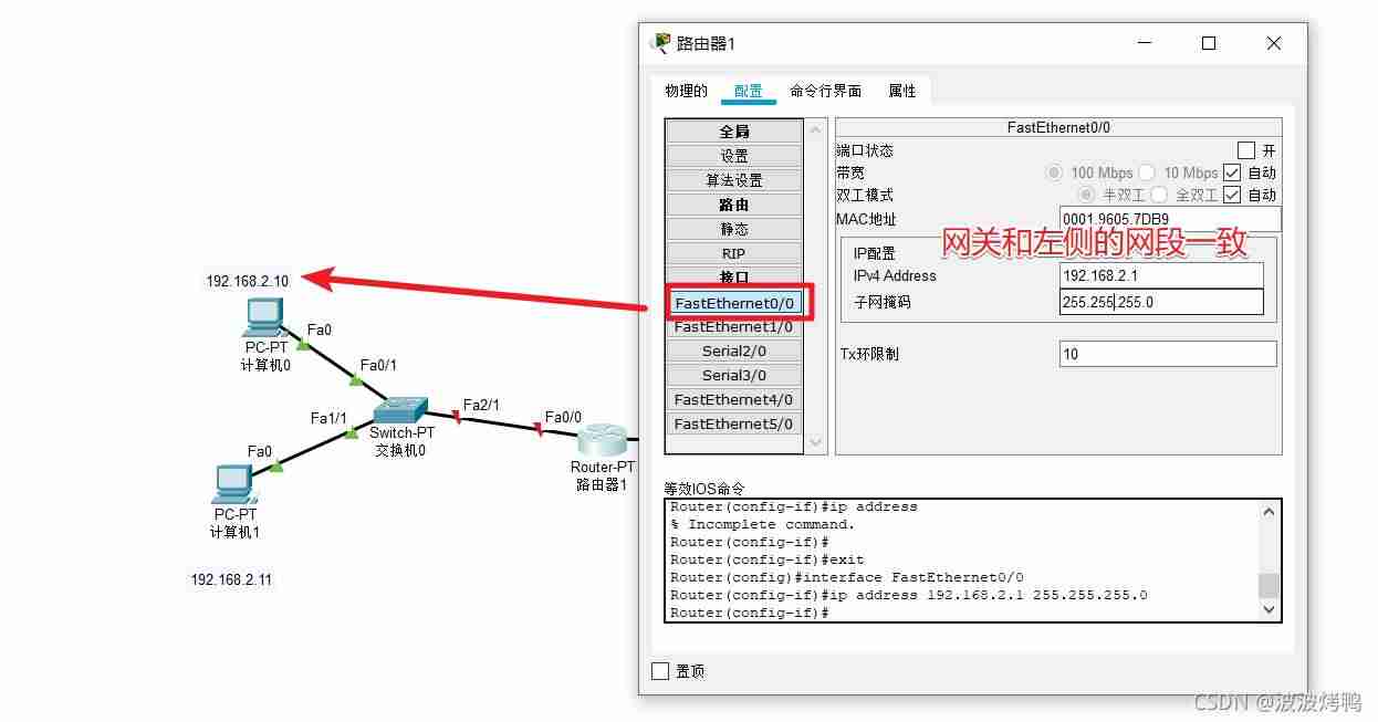 路由器交换机模式（24口tplink交换机配置步骤）-第26张图片