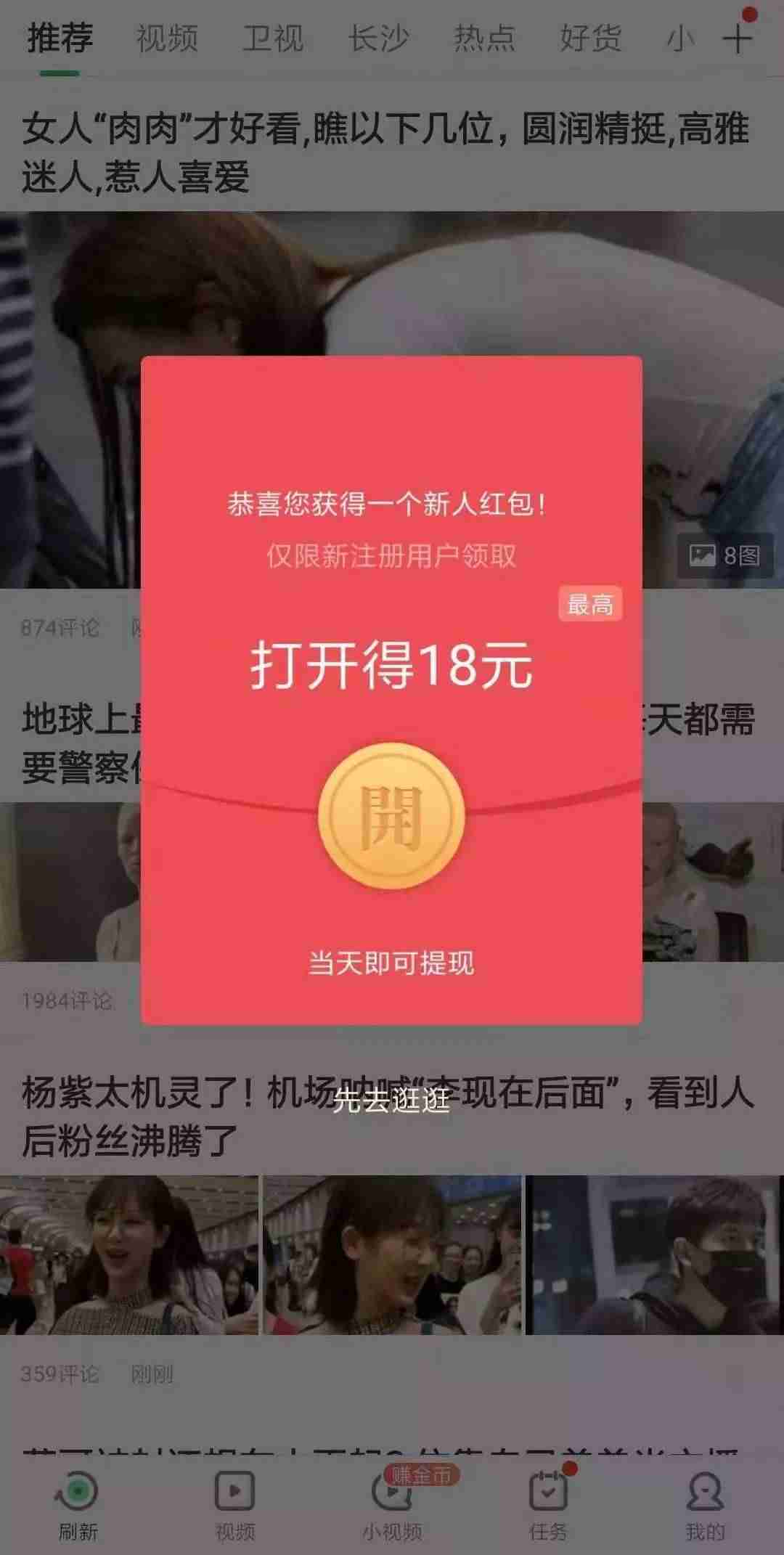手机上真实可靠的赚钱软件推荐-最良心红包游戏-第14张图片