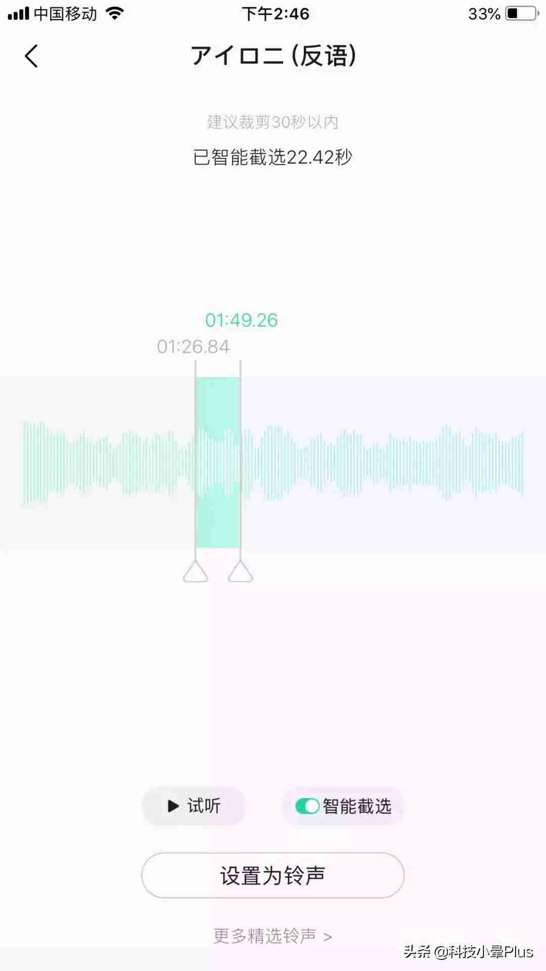苹果手机铃声软件推荐（免费苹果来电铃声分享）-第3张图片
