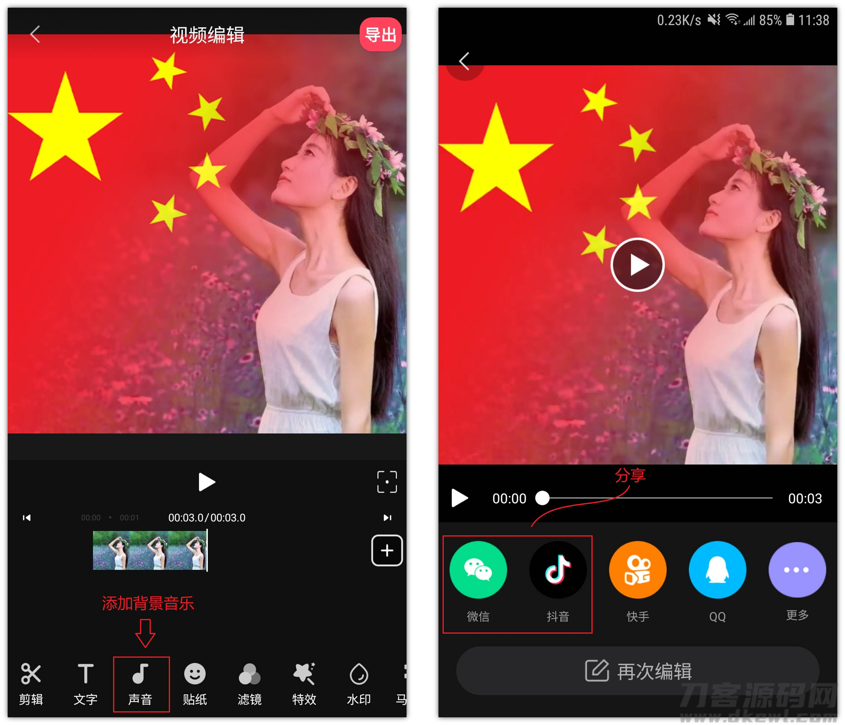 抖音头像透明怎么设置-一键生成透明头像软件-第7张图片