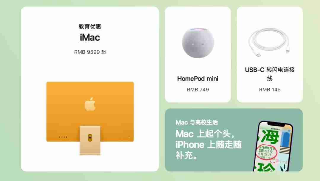 苹果教育优惠便宜多少怎么用-苹果教育优惠2021规则-第8张图片