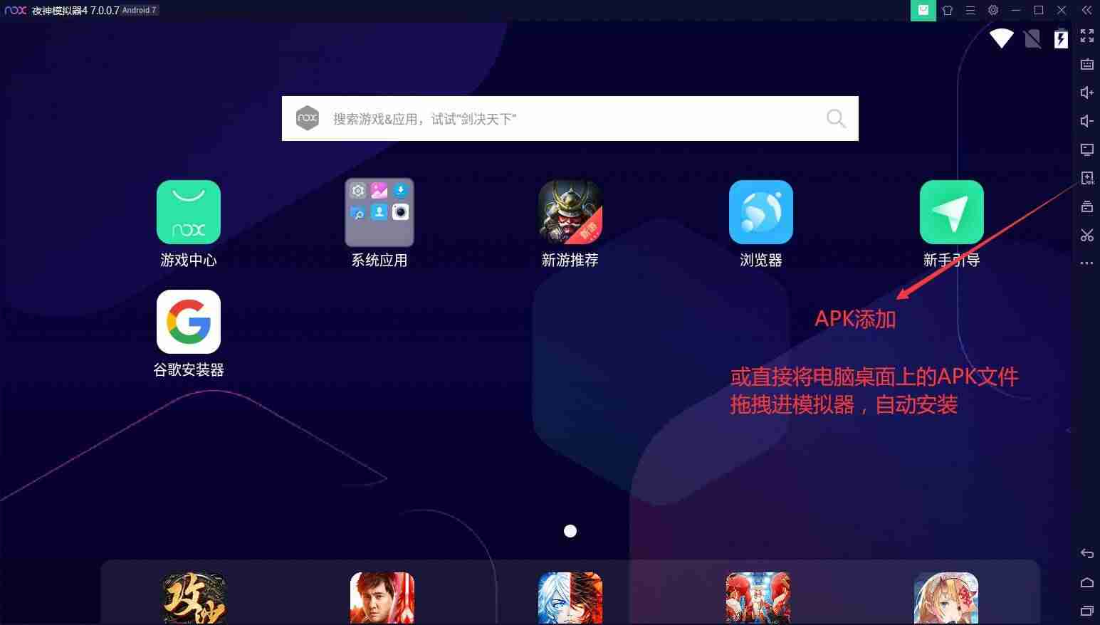 电脑安装安卓模拟器哪个好（模拟低版本安卓系统操作）-第3张图片