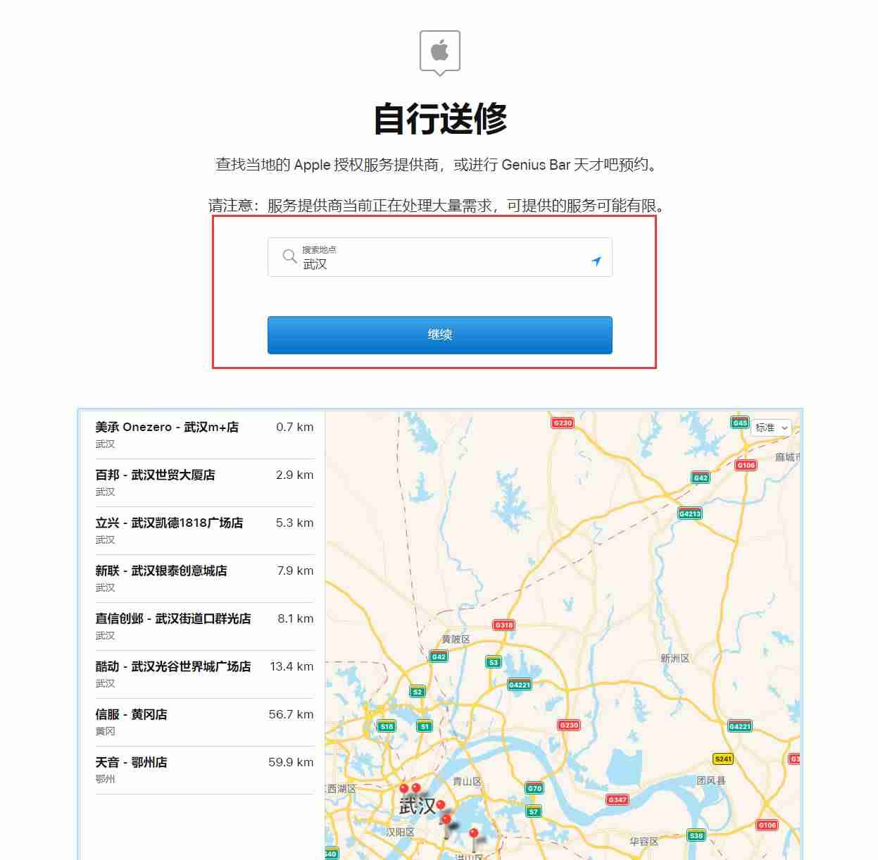 苹果维修中心在哪里-ipad售后维修点查询-第5张图片