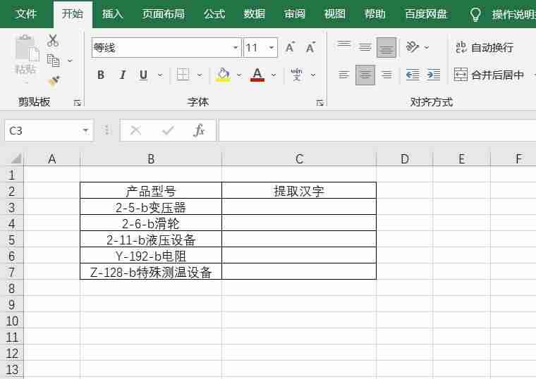 excel提取文字公式-excel提取不规则字段