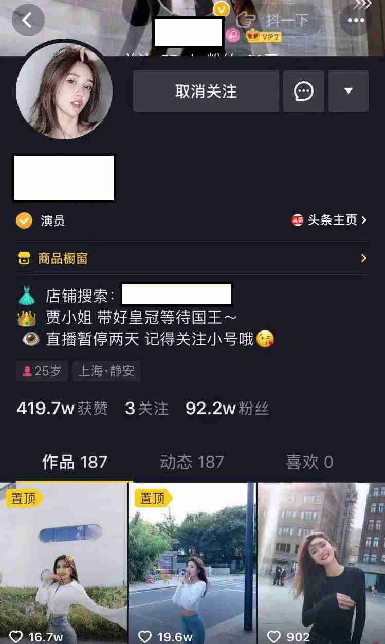 抖音网红怎么赚钱真实收入-推广自己成为网红的步骤-第2张图片