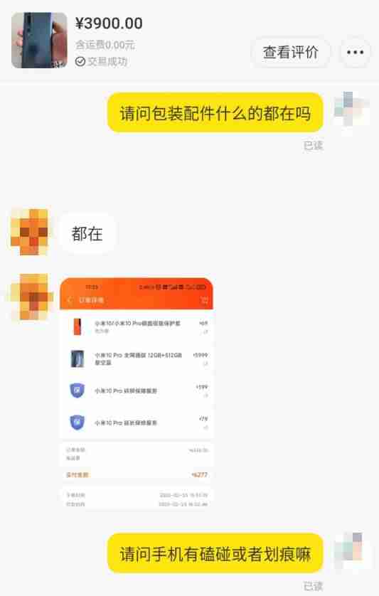 闲鱼是怎么交易的我是卖家-咸鱼网卖二手东西的攻略-第11张图片