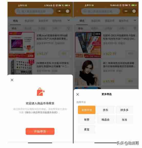 微信视频号怎么赚钱提现（视频号开店推广方法）-第11张图片