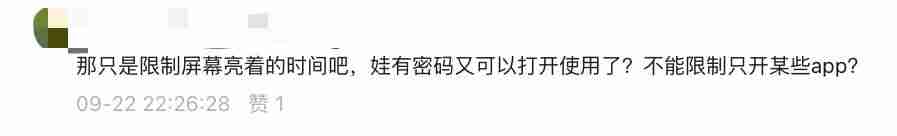 ipad设置时间怎么设置-ipad设置每天使用时间-第3张图片