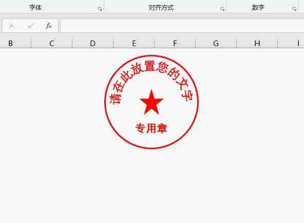 电子印章怎么弄到文件上（手机电子公章制作软件）-第8张图片