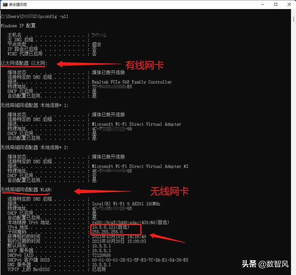 如何查询本机ip地址的方法-教你修改手机ip地址-第2张图片