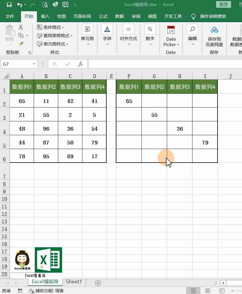 excel无法复制粘贴怎么办-电脑无法复制粘贴的解决方法-第7张图片