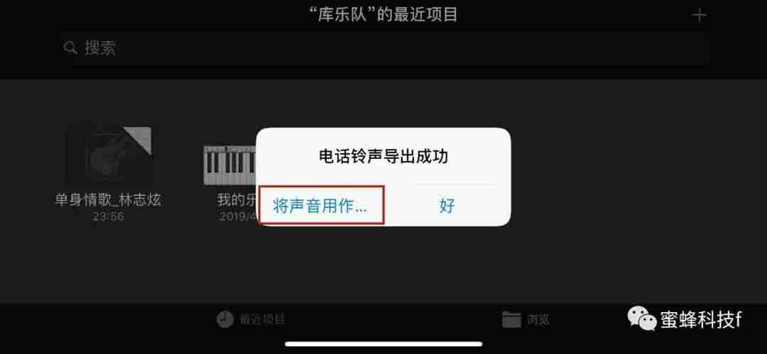 苹果换铃声用什么软件好用-可以设置来电铃声的软件推荐-第8张图片