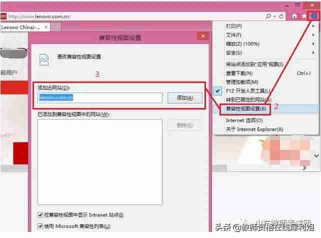 ie11兼容模式怎么设置（讲解ie11添加兼容性站点）-第4张图片