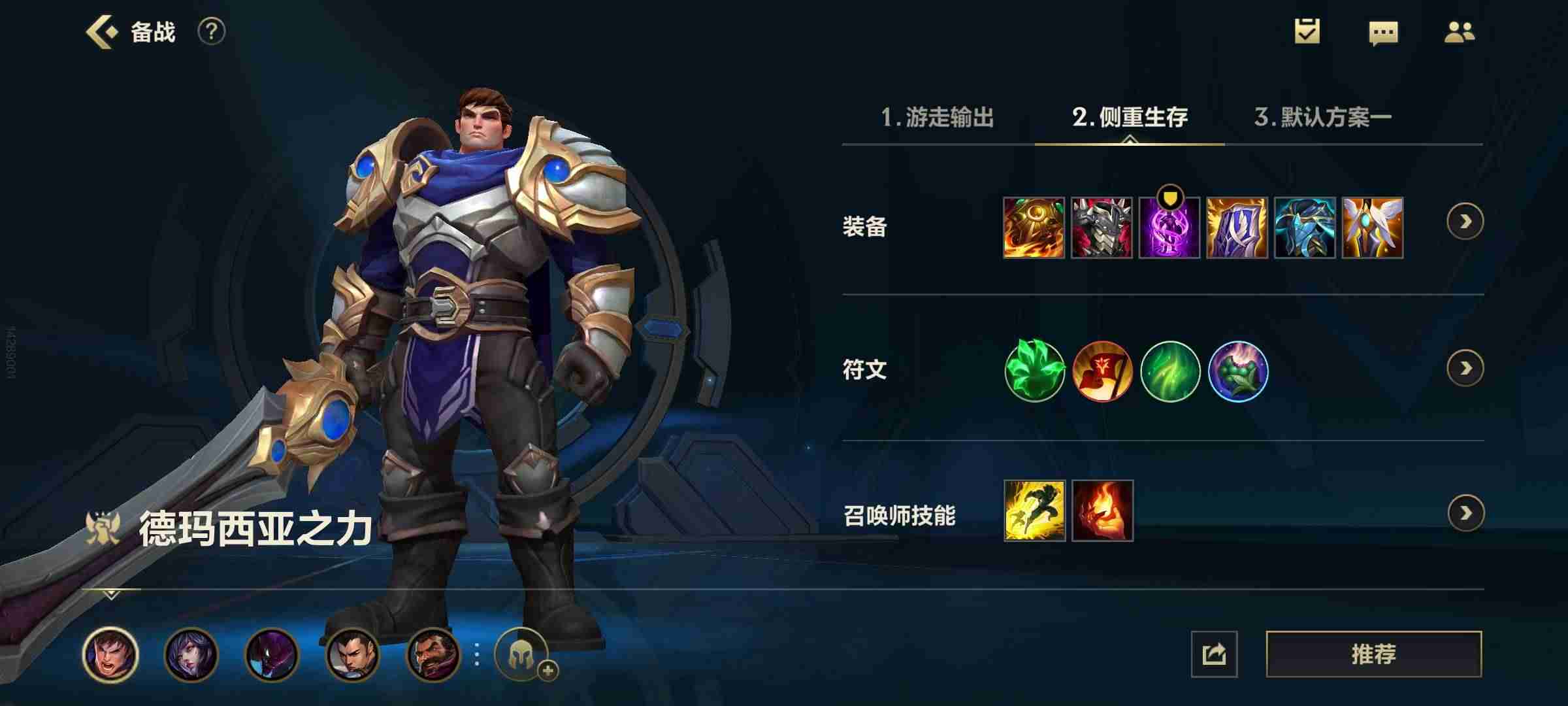 lol盖伦符文怎么配（2021新版本盖伦出装）-第5张图片