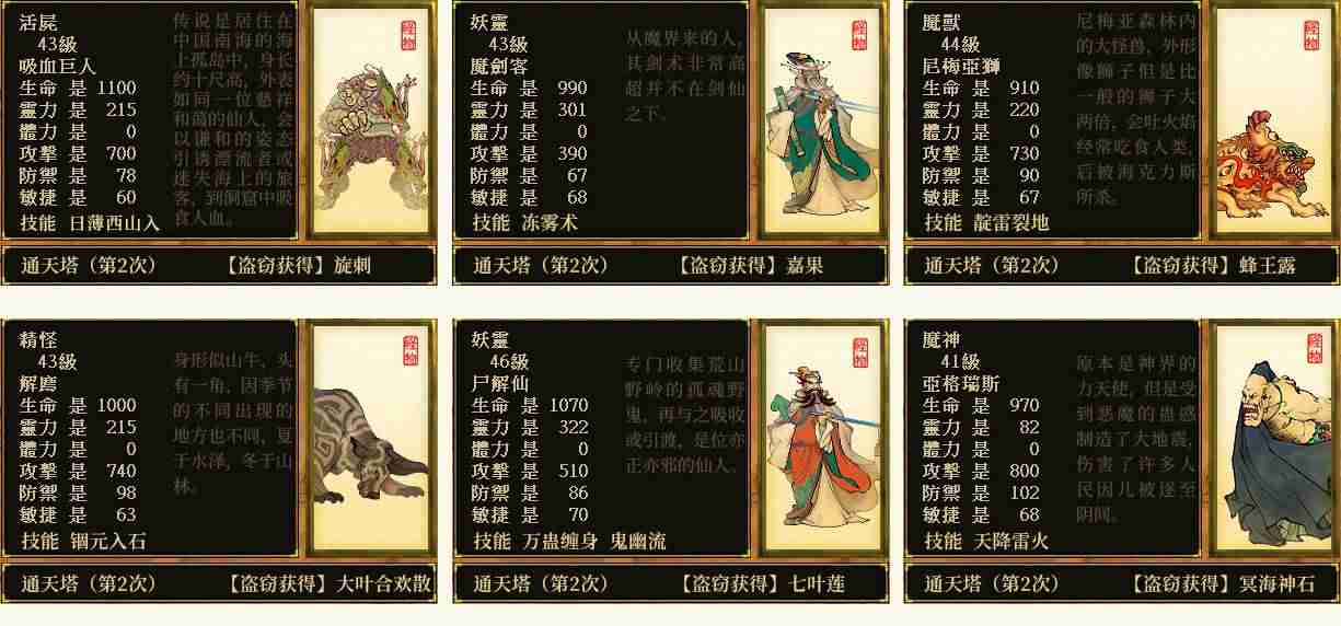 天之痕地图攻略（天之痕隐藏物品位置图）-第15张图片