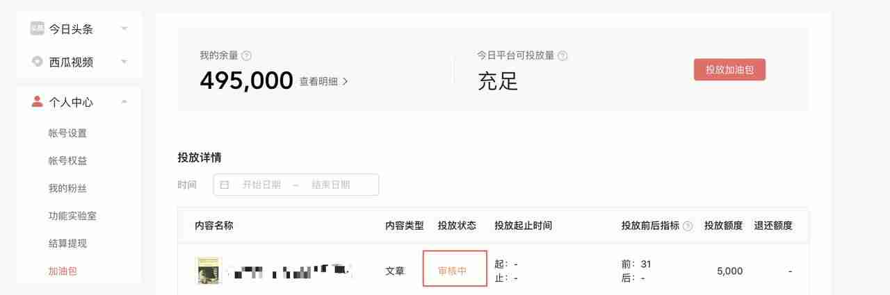 抖音星图平台抽成多少-入驻星图平台条件-第13张图片