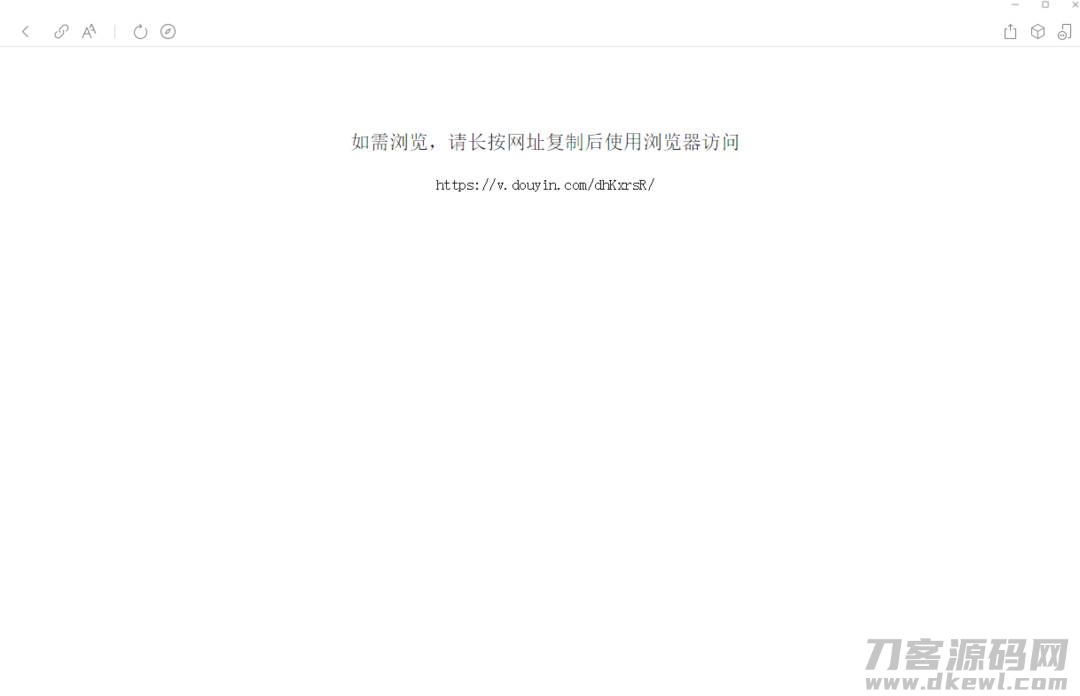 抖音链接淘宝佣金多少-抖音挂淘宝商品步骤-第4张图片