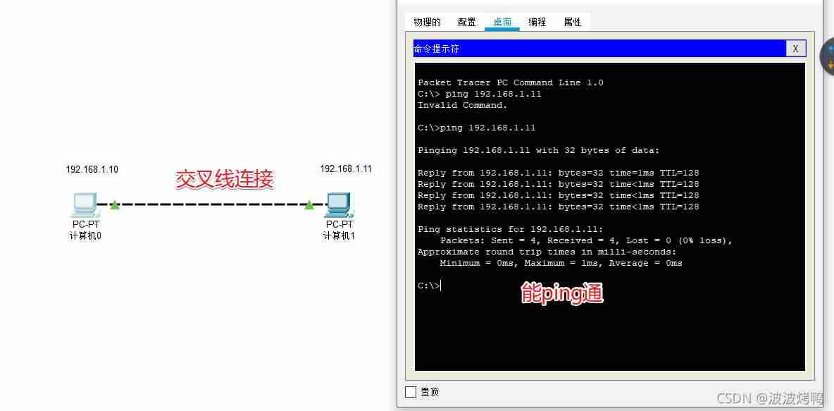 路由器交换机模式（24口tplink交换机配置步骤）-第6张图片
