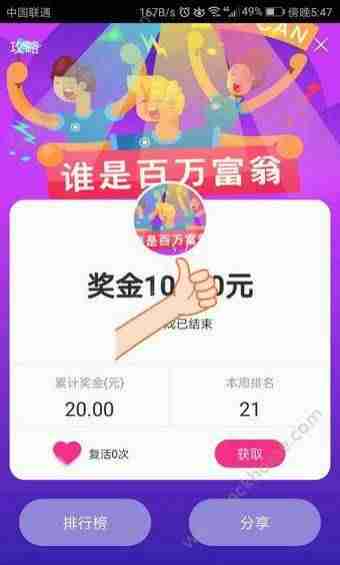 手机能赢钱的软件（良心正规红包游戏介绍）-第6张图片