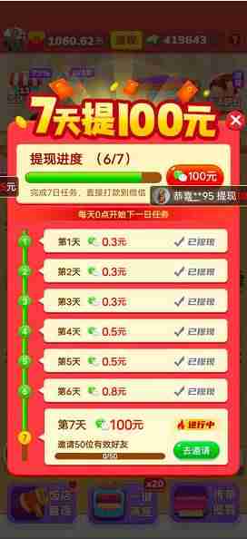 有没有什么软件是可以真的赚钱的-国家认可的赚钱软件-第5张图片