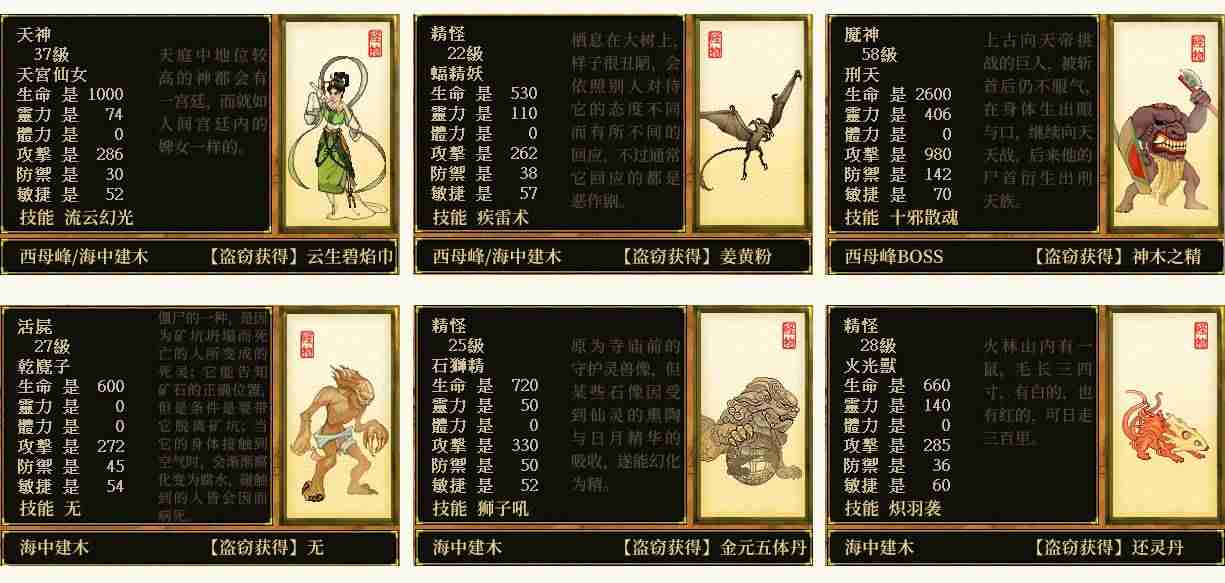 天之痕地图攻略（天之痕隐藏物品位置图）-第8张图片
