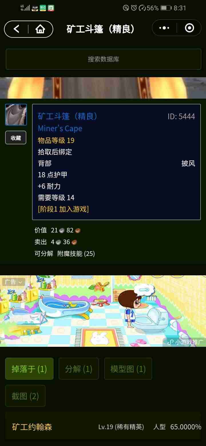 死亡矿井攻略速推-死亡矿井快速重置副本-第3张图片