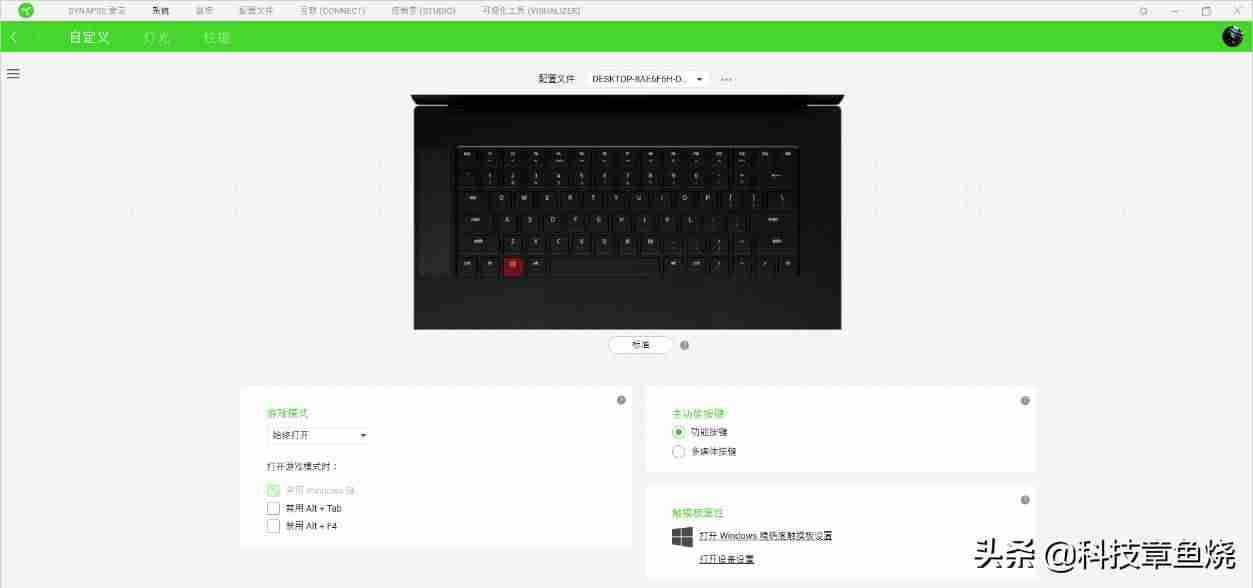 曼巴狂蛇键盘怎么调灯颜色-机械键盘灯光切换方法-第4张图片