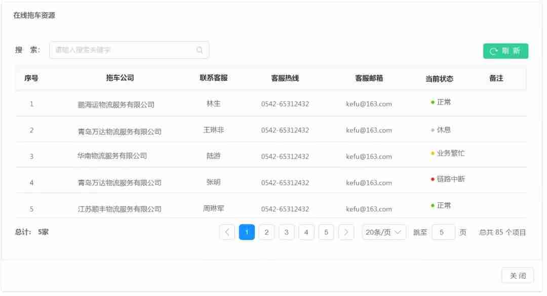 oms订单管理系统-oms系统和erp系统的区别-第8张图片